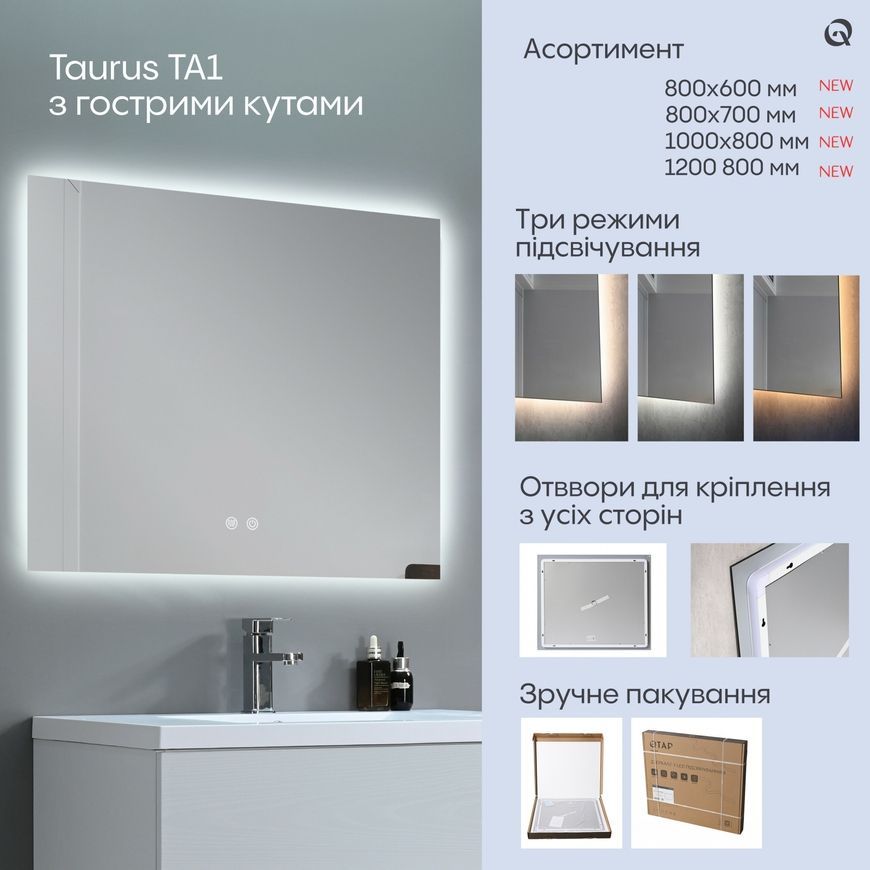 Зеркало настенное прямоугольное Qtap Taurus TA1 800&times;700 с LED-подсветкой Touch, антизапотеванием, диммером, рег. яркости QTTAU80070048954