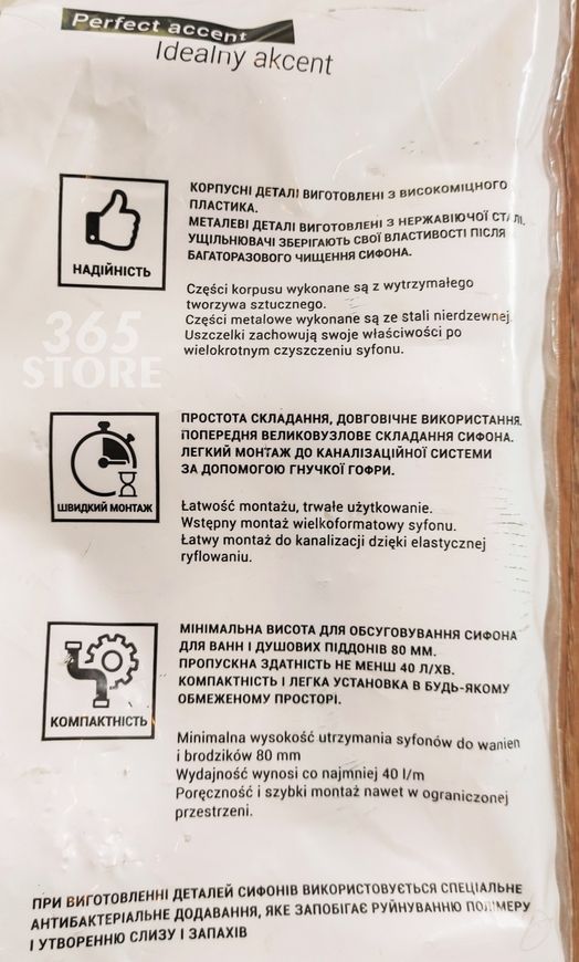 Сифон для ванни LIDZ LW2571 (WHI) (60 03 V002 01) з ревізією - LW03