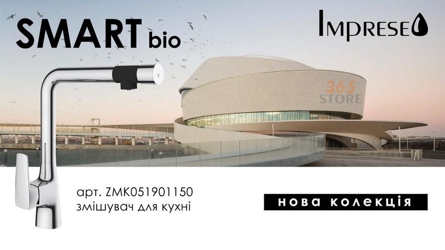 Смеситель для кухни IMPRESE SMART bio ZMK051901150 с встроенным краном для питьевой воды, хром - ZMK051901150