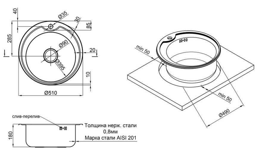 Кухонная мойка LIDZ 510-D Decor 0,8 мм (180) - LIDZ510DDEC