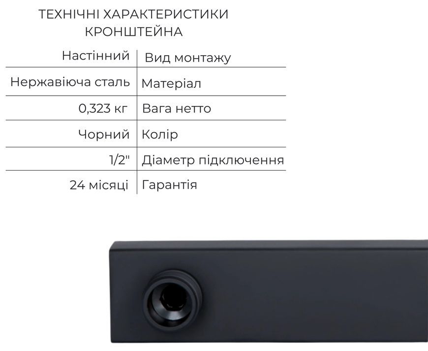 Кронштейн для верхнього душу Qtap Trubice 400 мм прямокутний QTTRU120BLM45929 Black Matt - QTTRU120BLM45929