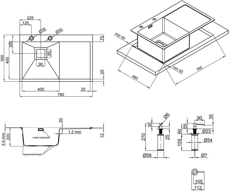 Кухонна мийка інтегрована QTAP DK7850L Satin 3,0/1,2 мм + сушарка + диспенсер - QTDK7850LSET3012