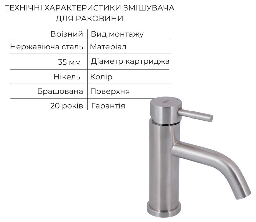 Комплект Lidz: душова система Aria 1033, змішувач для умивальника Aria 0011F Nickel LDARI1033NKS4610948746