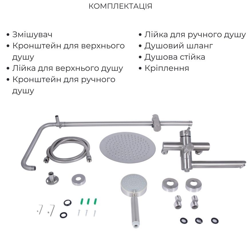 Комплект Lidz: душова система Aria 1033, змішувач для умивальника Aria 0011F Nickel LDARI1033NKS4610948746