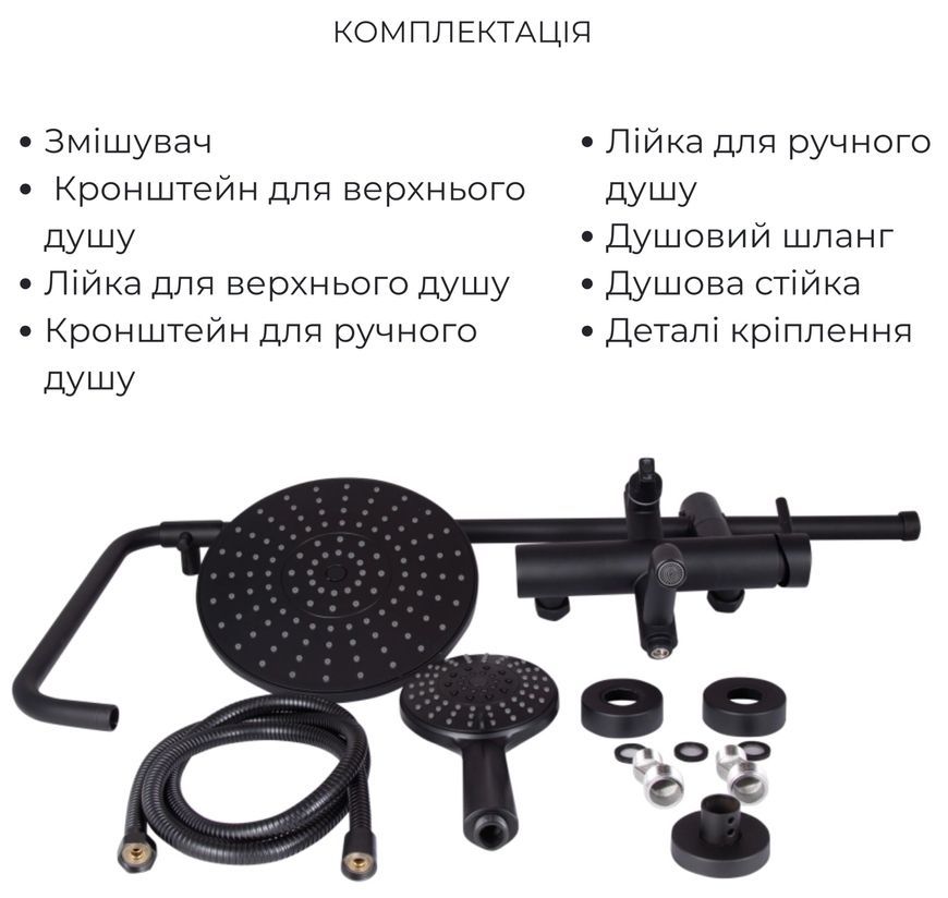 Душевая система LIDZ Aria 1030 с изливом Black LDARI1030BLA43373 черная матовая - LDARI1030BLA43373