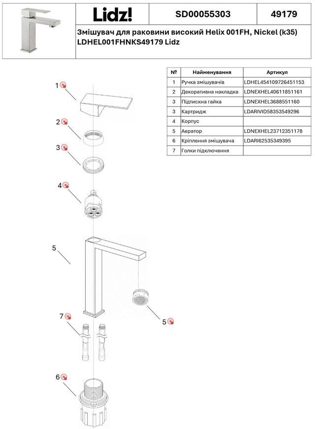 Змішувач для раковини високий Lidz Helix 001FH Nickel k35 LDHEL001FHNKS49179 - LDHEL001FHNKS49179