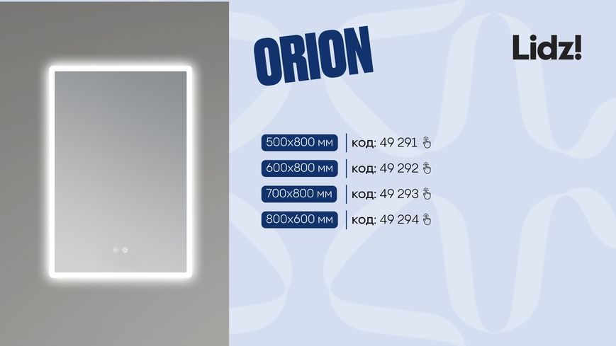 Зеркало Lidz Orion OR2 600&times;800 мм с LED-подсветкой Touch, антизапотеванием, диммером, рег. яркости LDOR60080049292