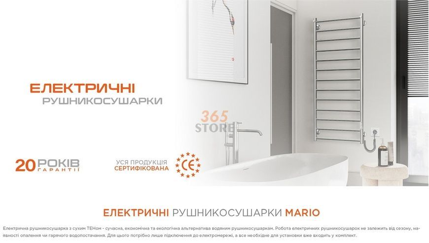 Рушникосушарка електрична MARIO Рей-І 1100х30/130 TR чорна матова 2.21.1102.15.BM - 2.21.1102.15.BM