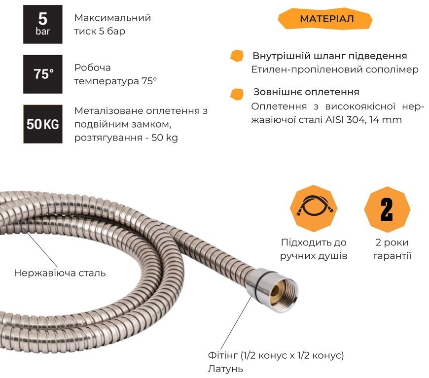Шланг для душа Lidz Niagara 03 хром 1,50 м LDNIA03CRM35452 - LDNIA03CRM35452
