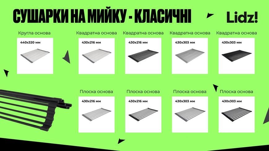 Сушарка для посуду на кухонну мийку Lidz Acsis LA04 Black 430х216х8 мм LDACSLA04BLM49762
