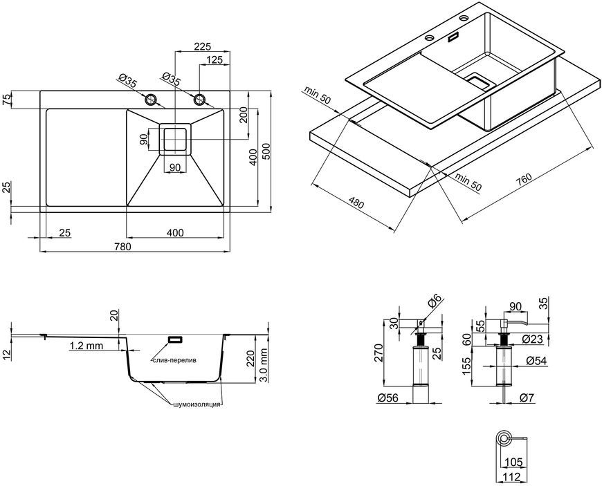 Кухонна мийка інтегрована QTAP DK7850R Satin 3,0/1,2 мм + сушарка + диспенсер - QTDK7850RSET3012