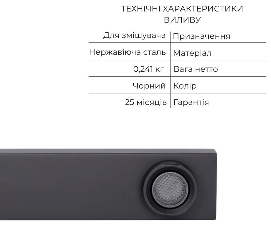 Вилив для систем прихованого монтажу Qtap Vytok 180 мм прямокутний QTVYT246BLM45933 Black Matt - QTVYT246BLM45933
