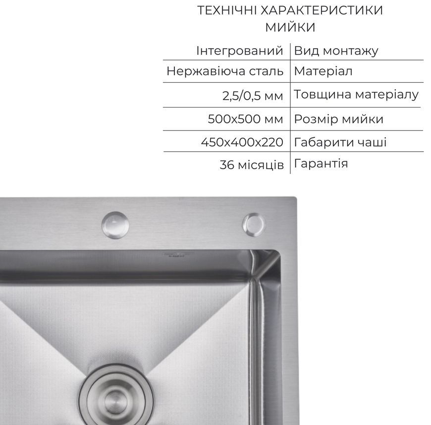 Кухонна мийка Lidz Handmade H5050H Decor Honeycomb 2,5/0,5 LDH5050DEC48365 - LDH5050DEC48365