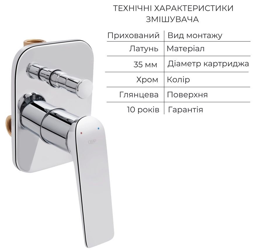 Смеситель скрытого монтажа для ванны/душа QTAP Vlasta QTVLA6028102NC - QTVLA6028102NC