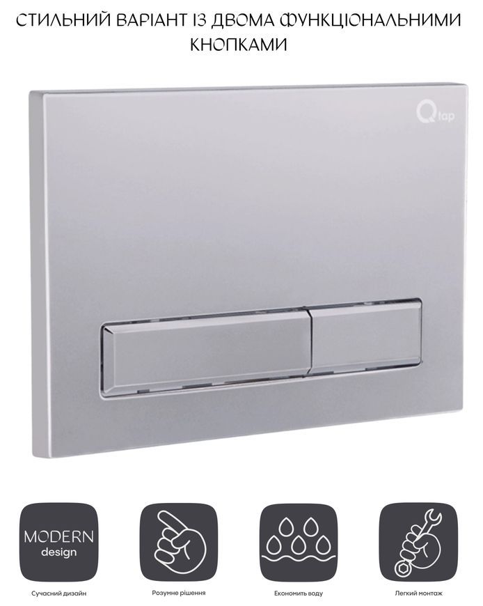 Панель смыва для унитаза QTAP Nest QT0111M08382SAT - QT0111M08382SAT