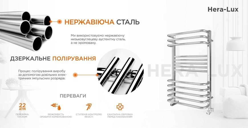 Полотенцесушитель водяной MARIO Гера-Люкс 800x500/470 хром 1.2.0500.03.P - 1.2.0500.03.P