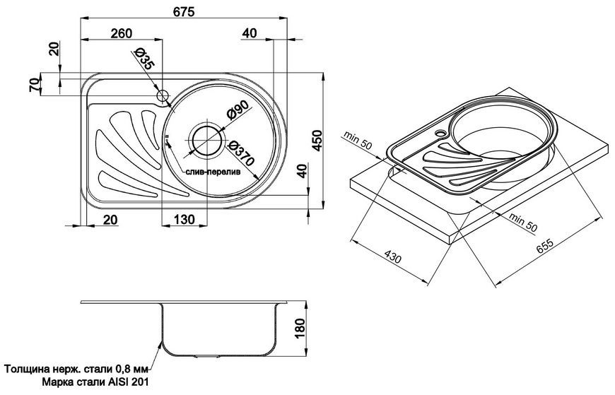 Кухонная мойка QTAP 6744R Micro Decor 0,8 мм (180) чаша справа - QT6744RMICDEC08
