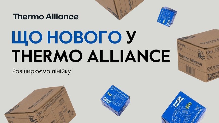 Осьовий термостатичний комплект Thermo Alliance Standart 1/2" з попереднім налаштуванням та антипротіканням TAS354W15
