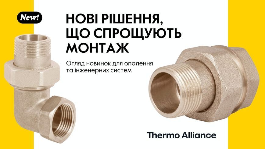 Згін-американка Thermo Alliance Forte 1/2" ВЗ нікельований, прямий, під плоску прокладку, латунь TAFG190W15