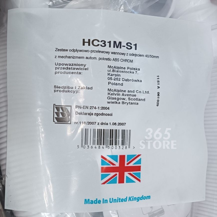 Сифон McALPINE автоматичний для ванни HC31M-S1 хромований - HC31M-S1