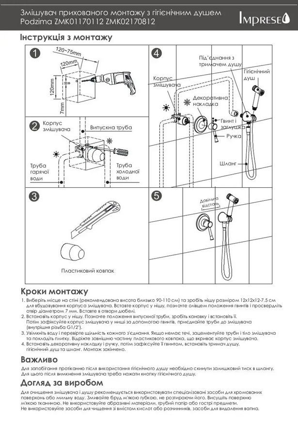 Гарнітур гігієнічний прихованого монтажу Imprese Podzima Zrala ZMK02170812 чорна бронза тосканська - ZMK02170812