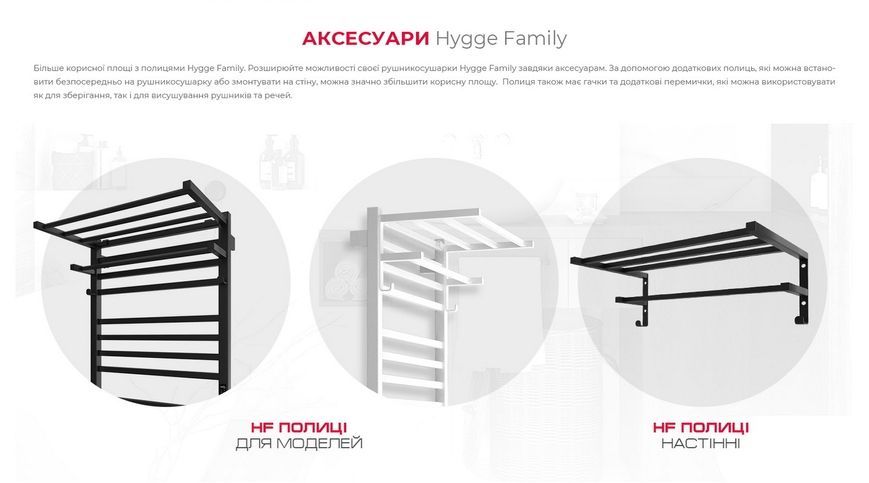 Полка навесная для полотенцесушителя HF Hygge Family Sheffield 520х284 черная матовая 3.0.1102.13.BM - 3.0.1102.13.BM