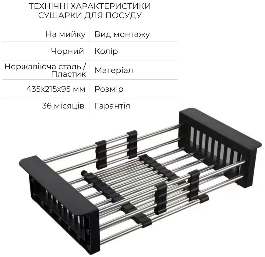Кошик-сушарка для кухонної мийки Lidz K01B нержавіюча сталь/пластик LIDZK01B